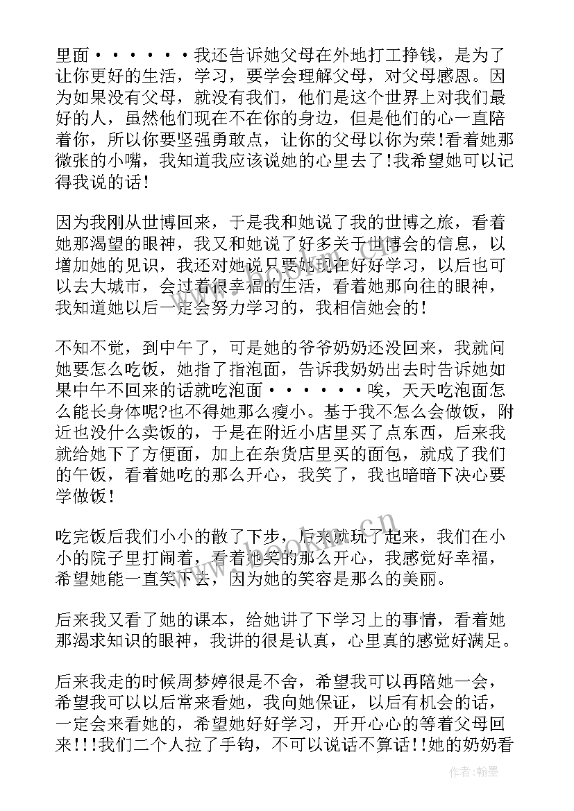 大学社会实践报告(模板10篇)