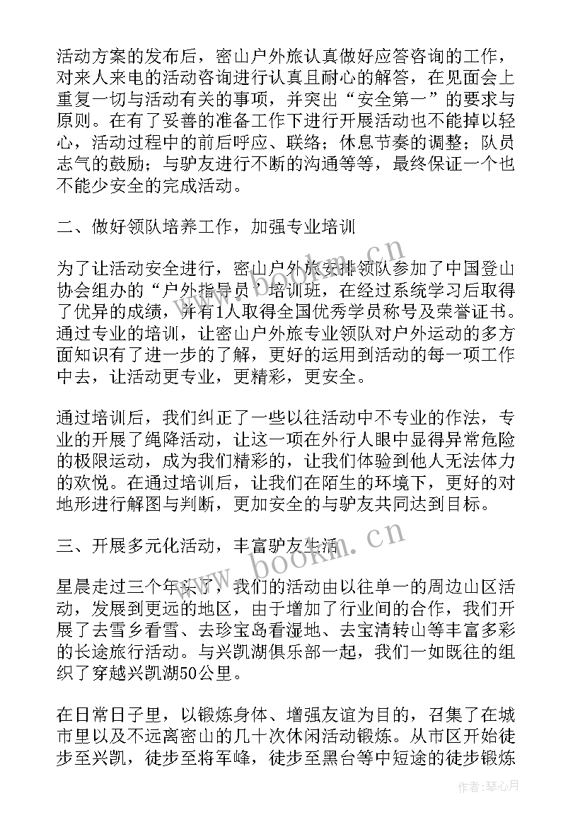 2023年大学生活动总结(优秀8篇)