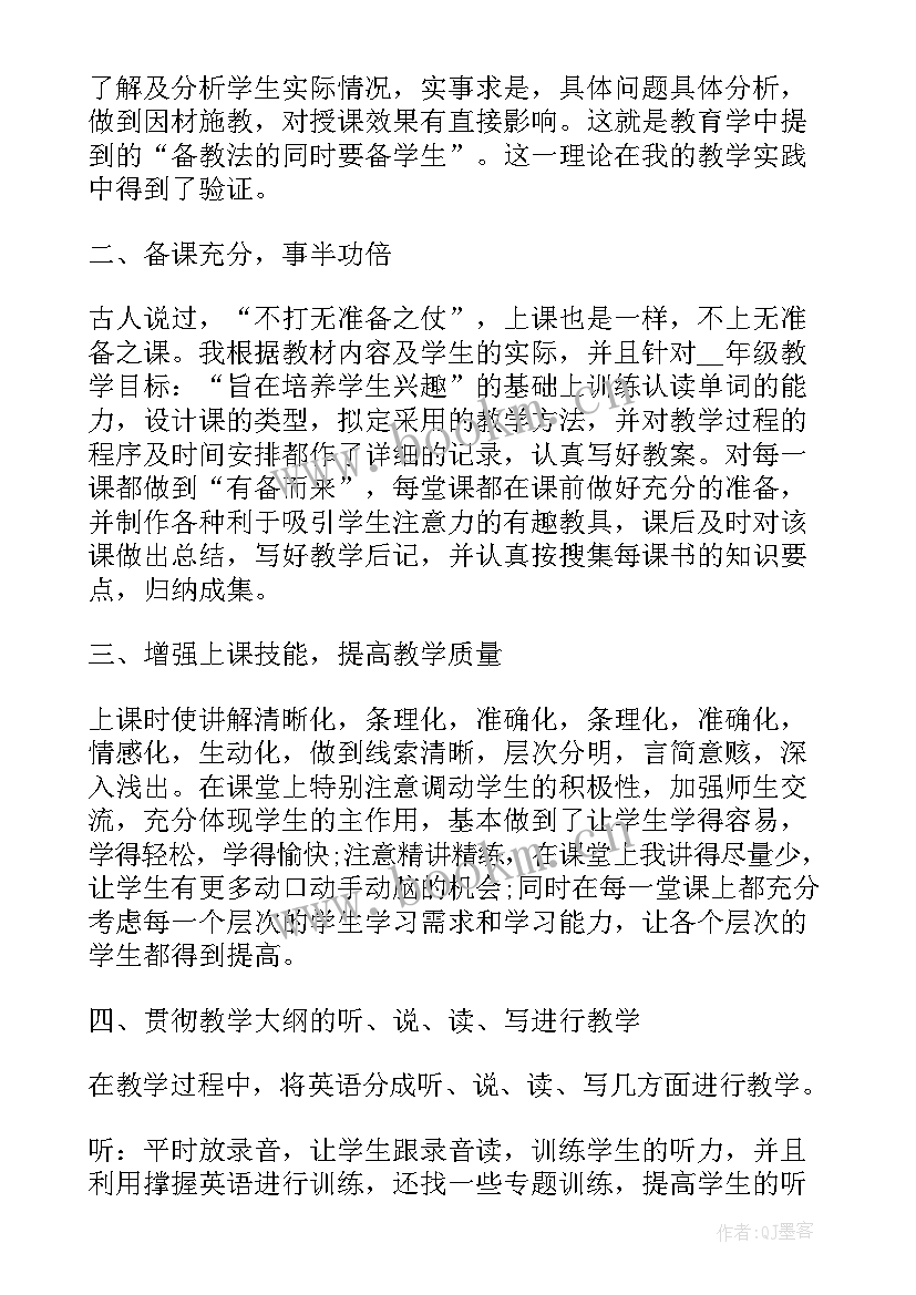 最新小学英语说课稿万能说课视频(实用10篇)