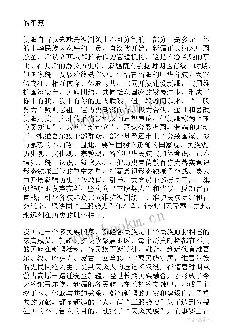 最新新疆公务员个人总结(实用5篇)