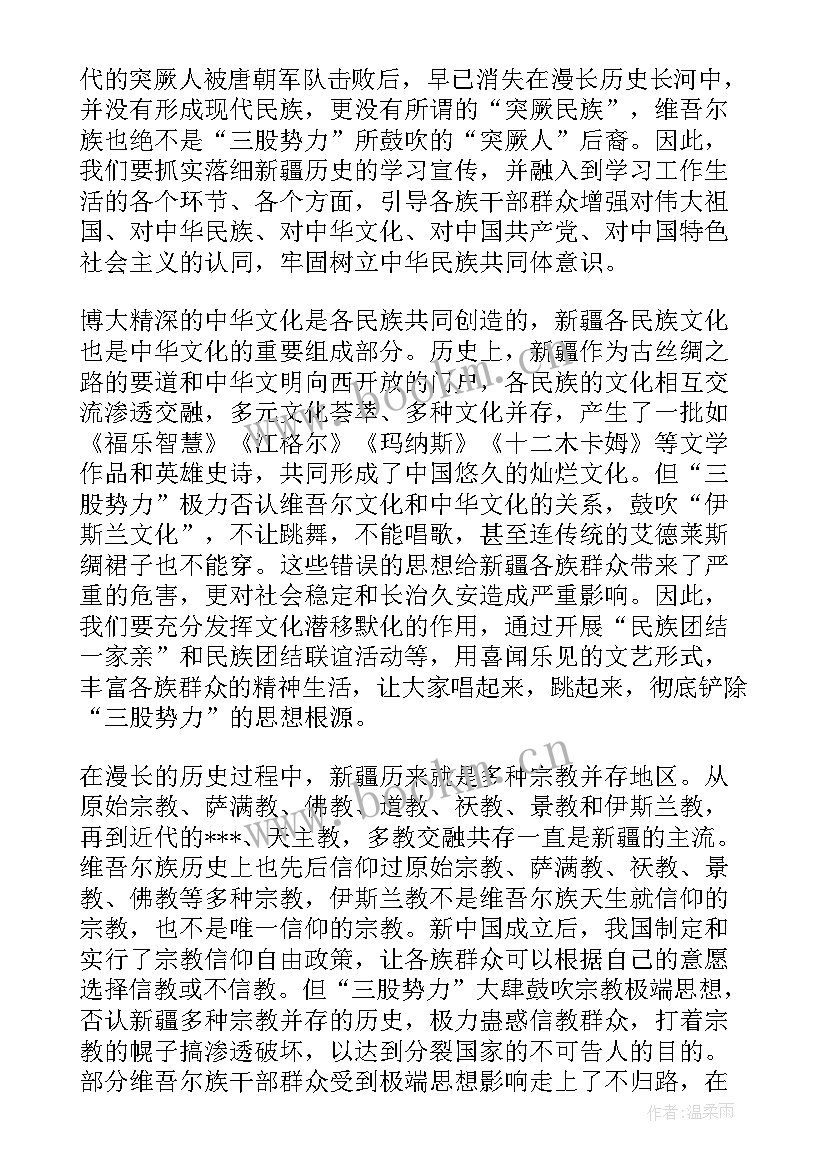 最新新疆公务员个人总结(实用5篇)