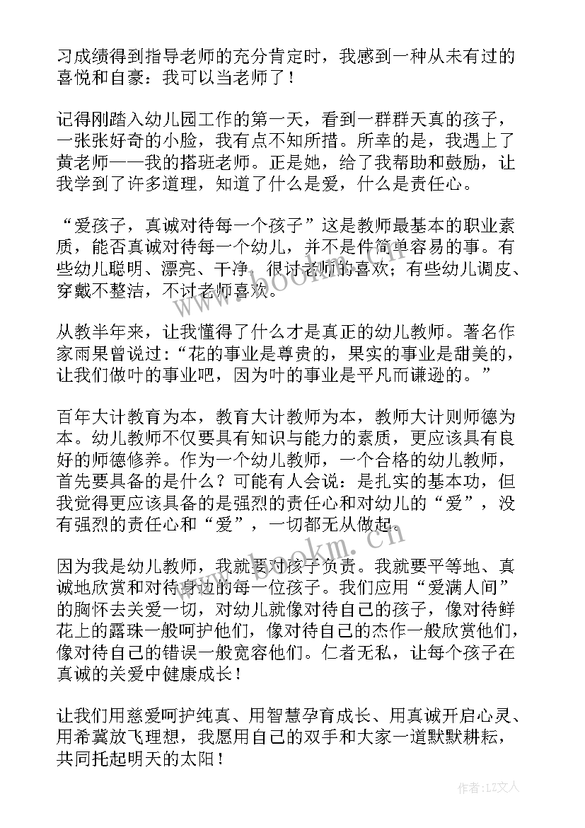 师德师风朗诵比赛活动方案设计(模板5篇)