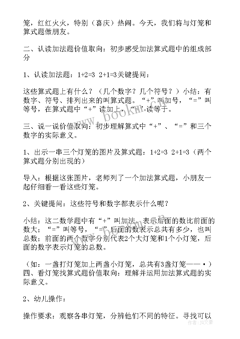 最新幼儿园大班手工捏泥人教案(精选5篇)