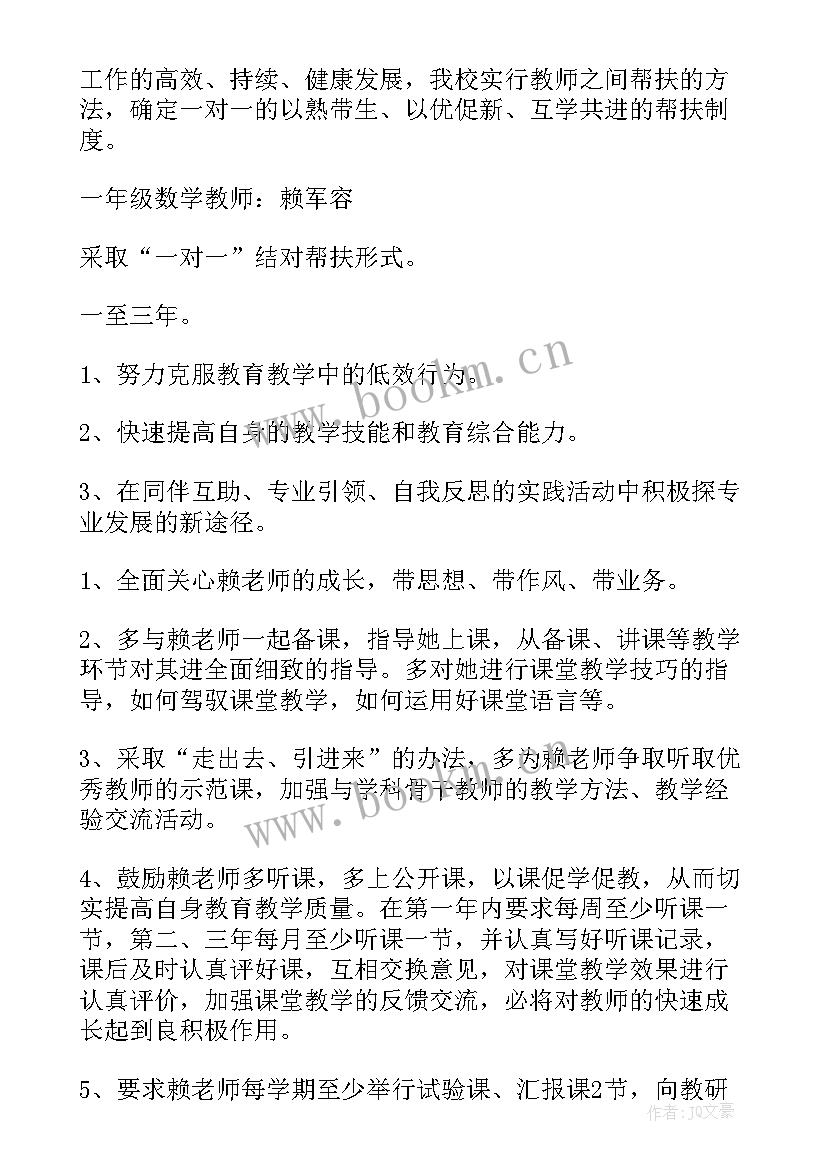 最新学校结对帮扶活动方案(大全5篇)