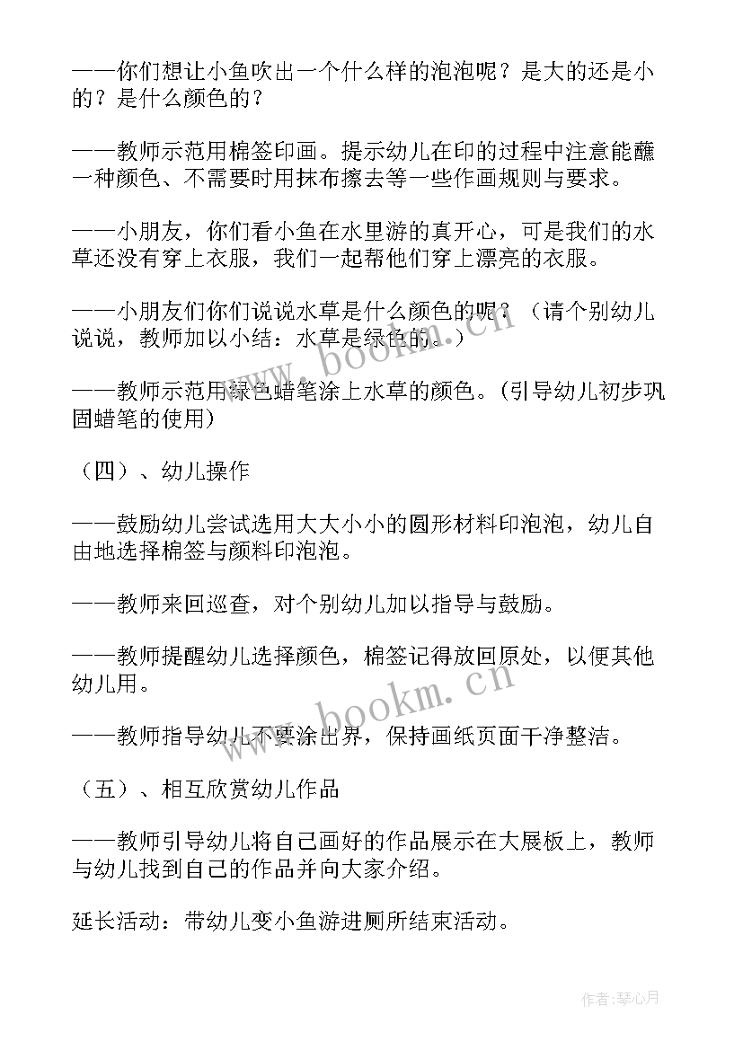 美术石拱桥教案 美术活动教案(优质8篇)