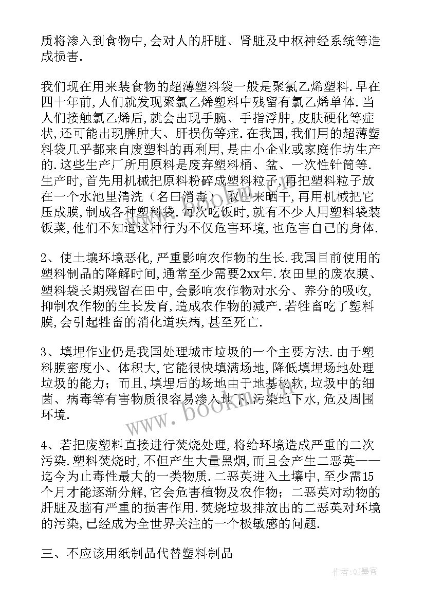 2023年环境污染社会调查报告 社会环境污染调查报告(优质5篇)