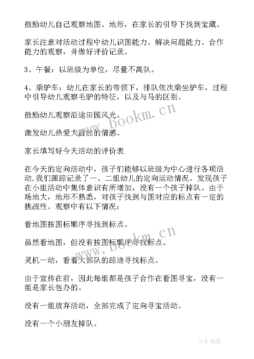 六一儿童节慰问简报 六一儿童节活动方案(模板10篇)