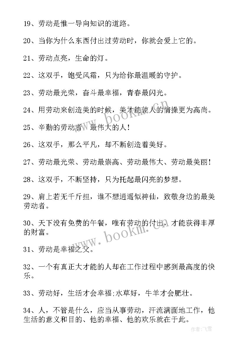 最新二年级手抄报简单又漂亮(优秀5篇)