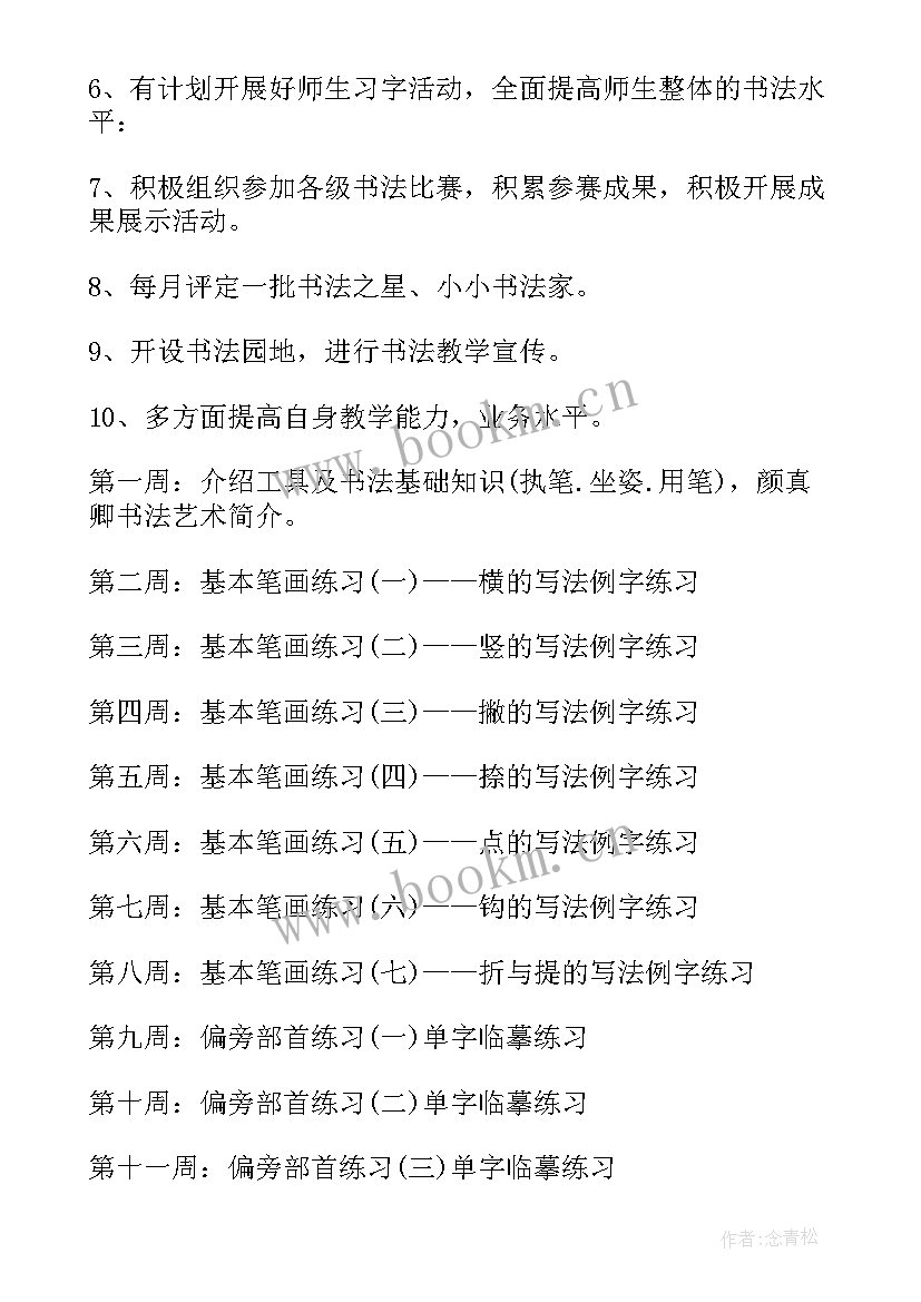 最新七年级教师教学工作计划(汇总5篇)