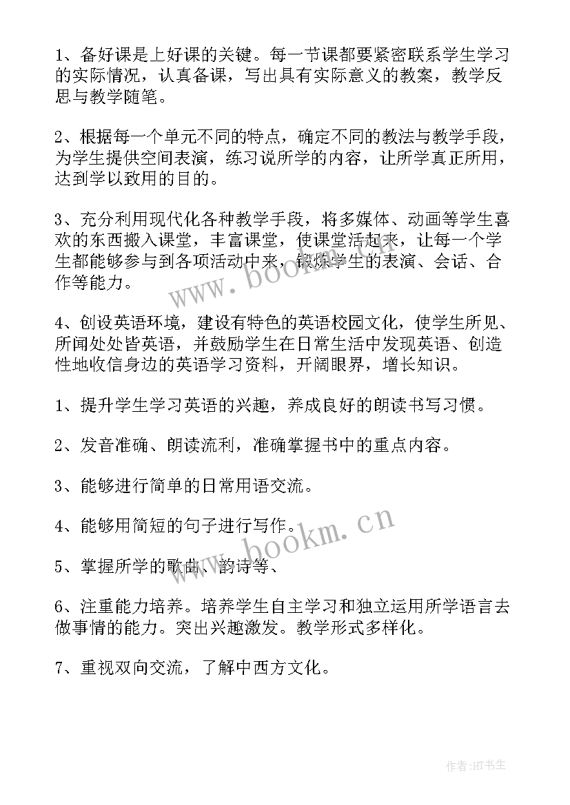 最新小学英语四年级下教学计划 四年级英语第一学期教学计划(实用8篇)