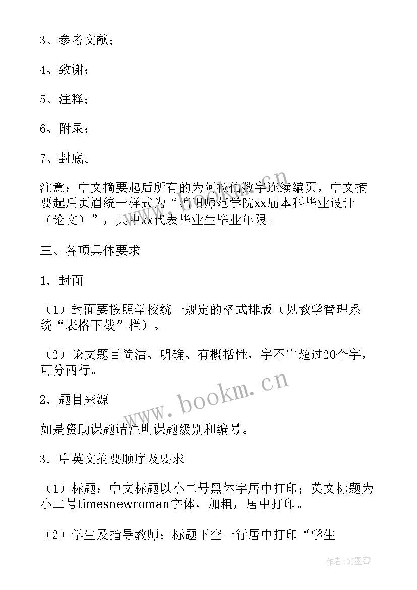 2023年的毕业论文 毕业论文毕业论文(优质9篇)