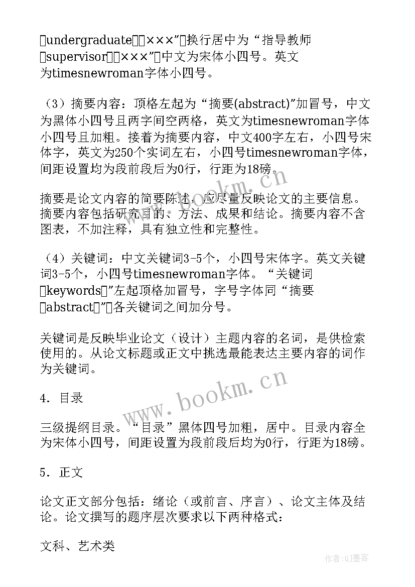 2023年的毕业论文 毕业论文毕业论文(优质9篇)