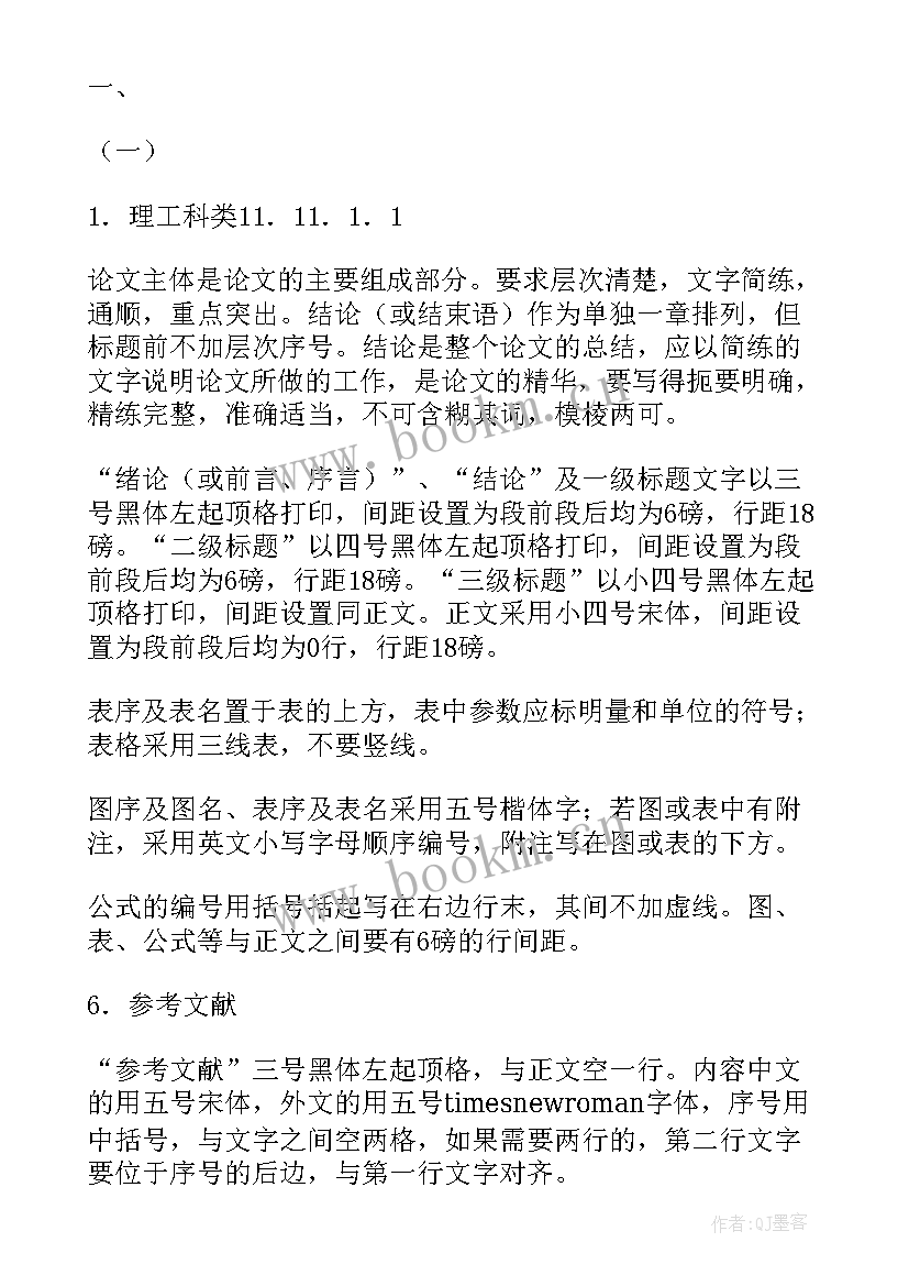 2023年的毕业论文 毕业论文毕业论文(优质9篇)