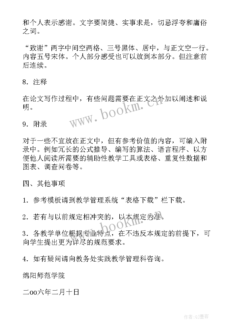 2023年的毕业论文 毕业论文毕业论文(优质9篇)