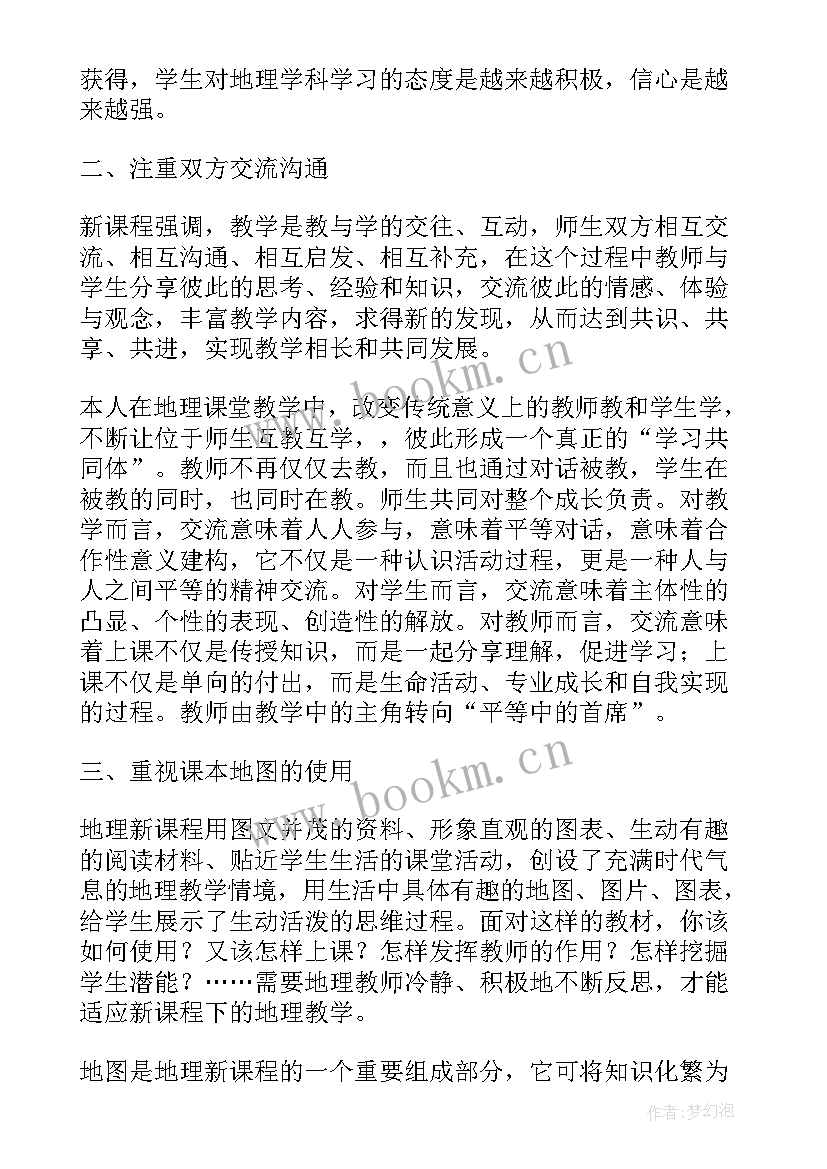 初二河流教案(优秀5篇)