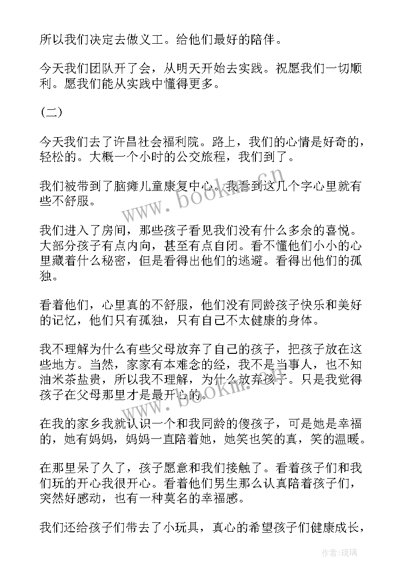 2023年寒假家庭实践报告(精选5篇)