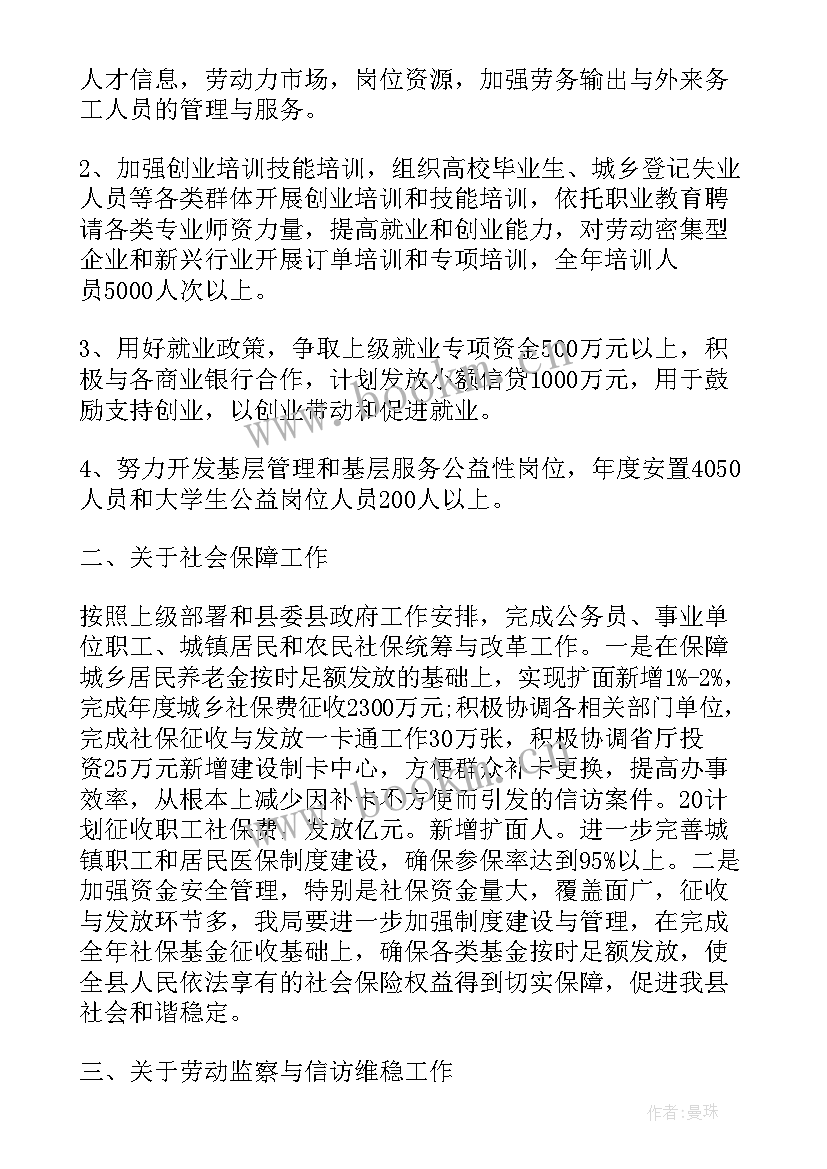 2023年社科规划项目(优质5篇)