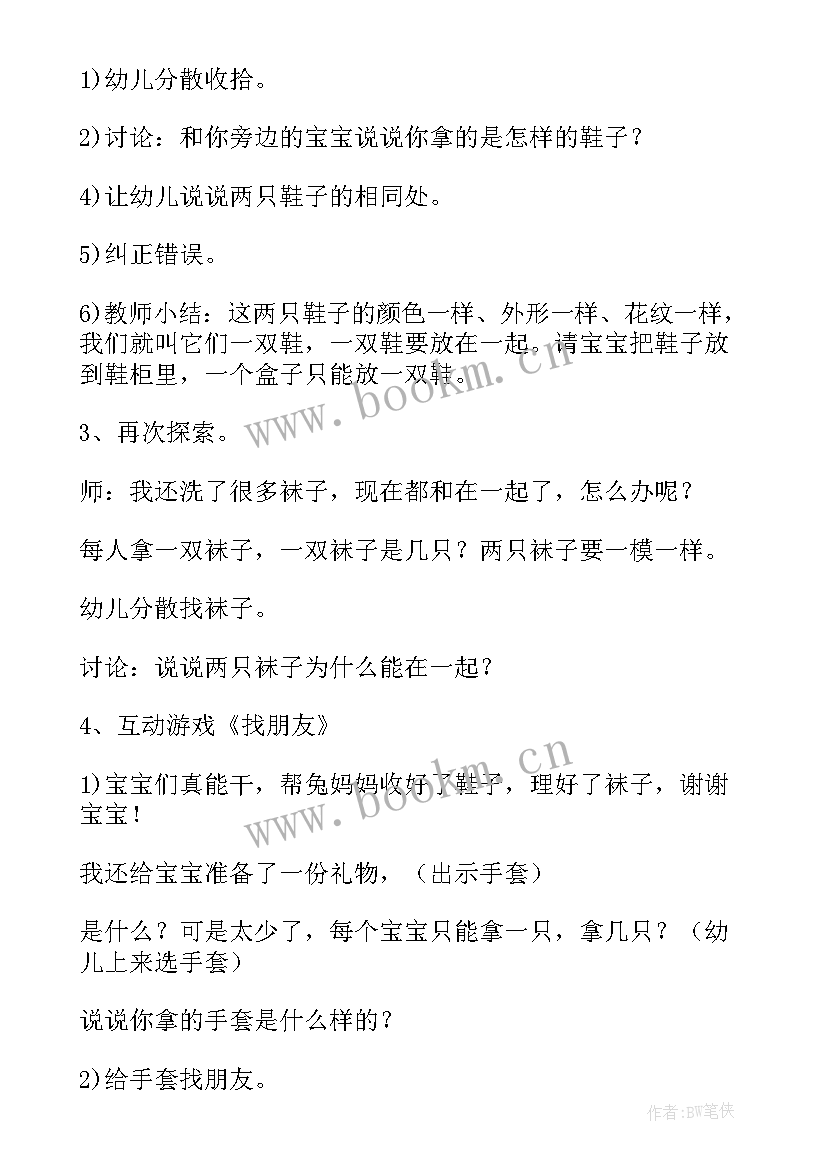 小学一年级道法教学计划 三年级道德与法制教学计划(实用5篇)