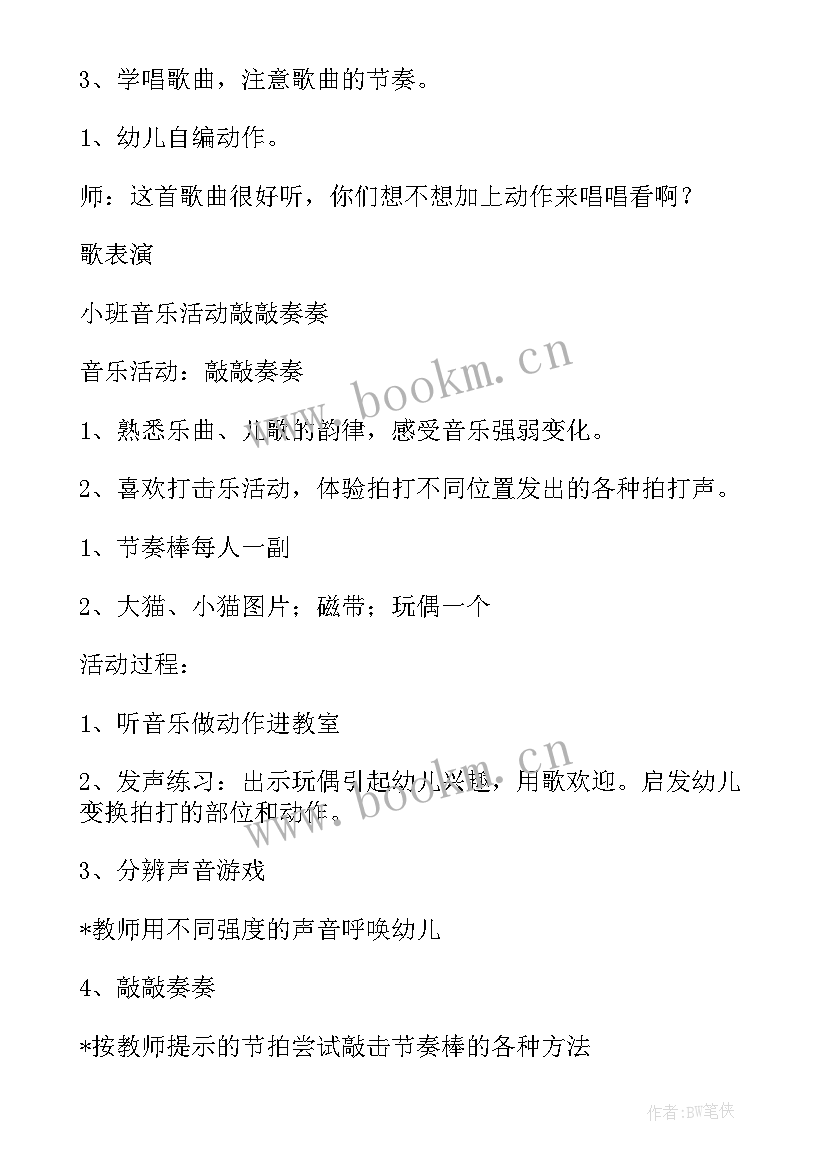 小学一年级道法教学计划 三年级道德与法制教学计划(实用5篇)