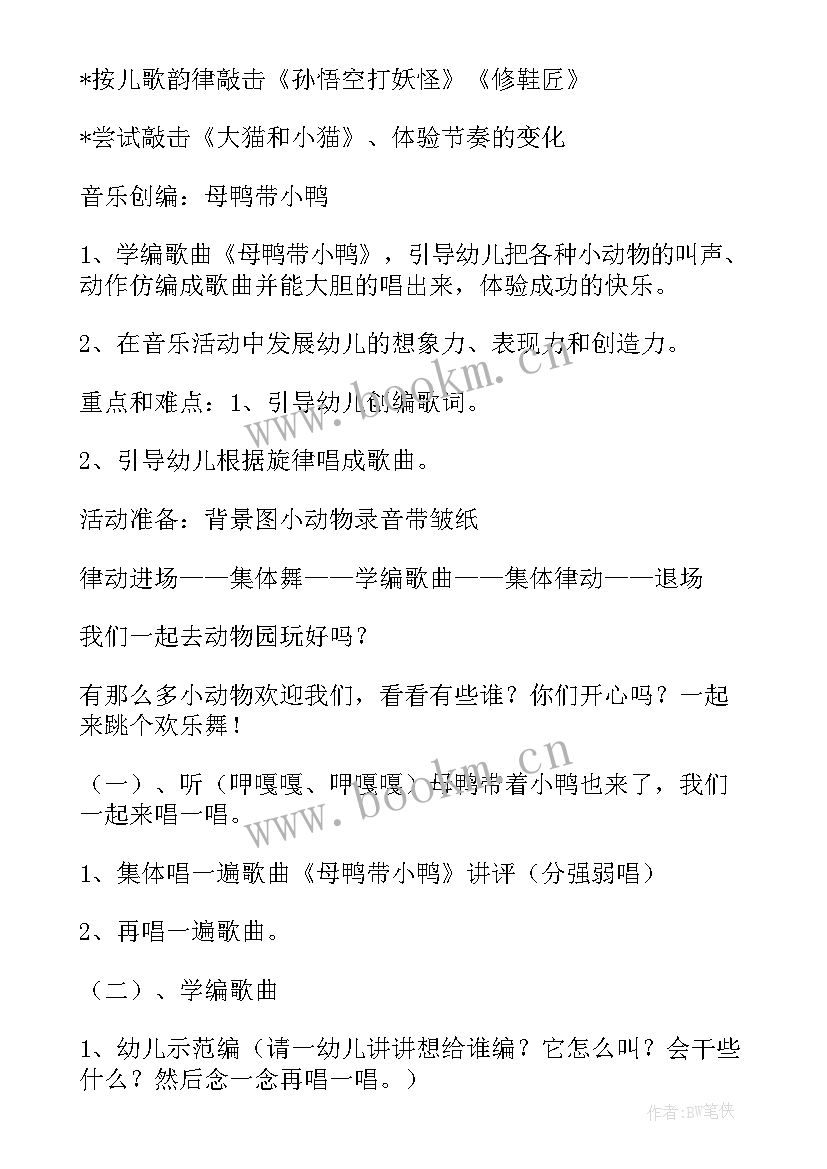 小学一年级道法教学计划 三年级道德与法制教学计划(实用5篇)