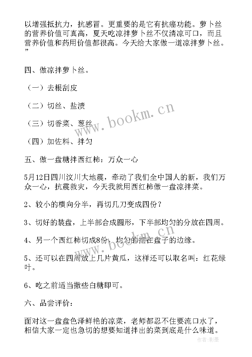 最新家长绘本助教活动方案策划 家长助教活动方案(实用5篇)