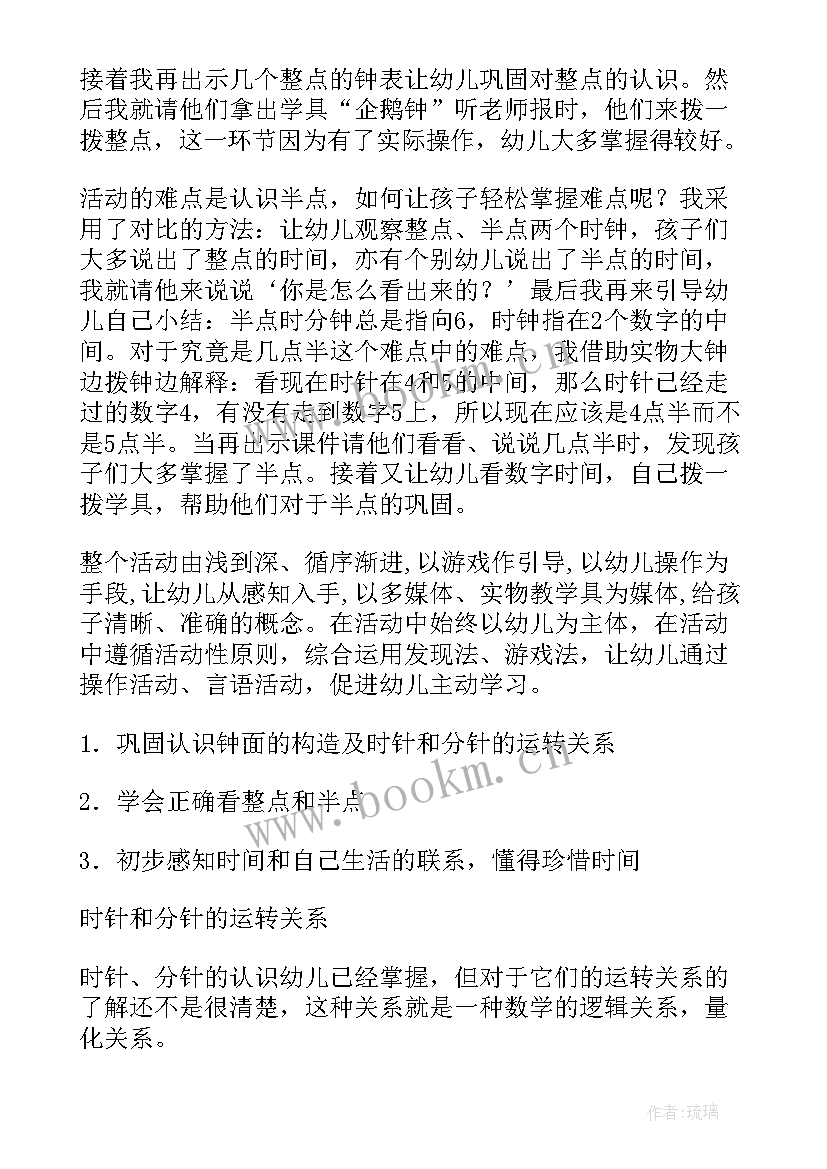 大班我们在呼吸教案 大班教学反思(实用9篇)