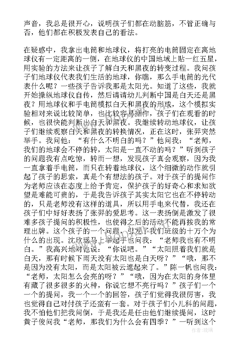 大班我们在呼吸教案 大班教学反思(实用9篇)