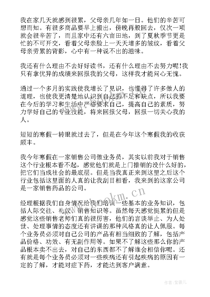 最新寒假公司社会实践报告 燃气公司寒假社会实践实习报告(实用5篇)