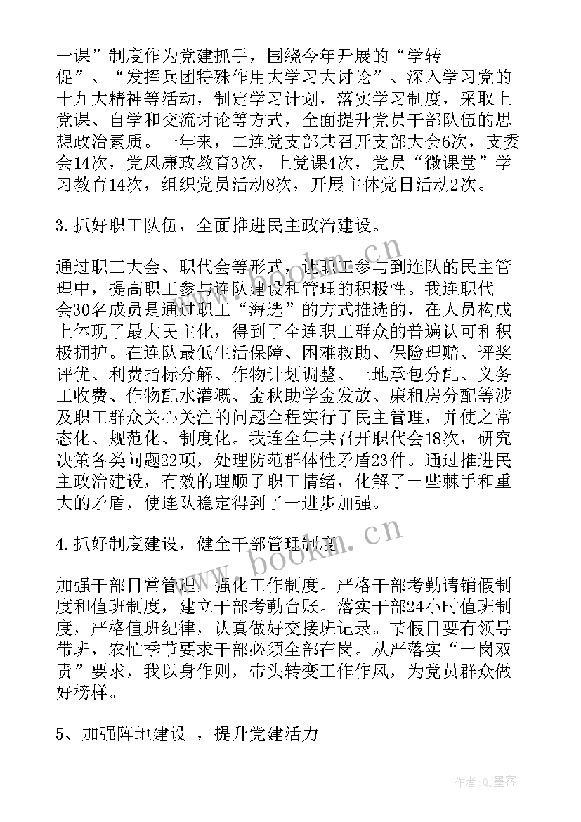 教师支部述职评议情况报告(优质5篇)