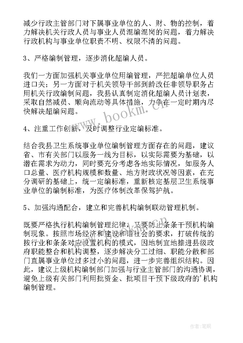 最新林业局监察自查报告(汇总5篇)