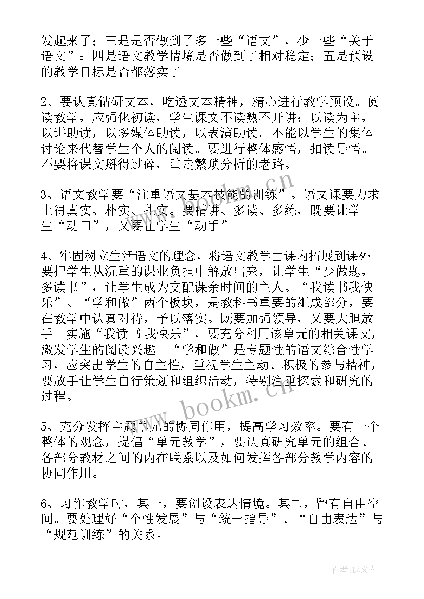 五年级科学下教学计划苏教版 苏教版一年级教学计划(优秀6篇)