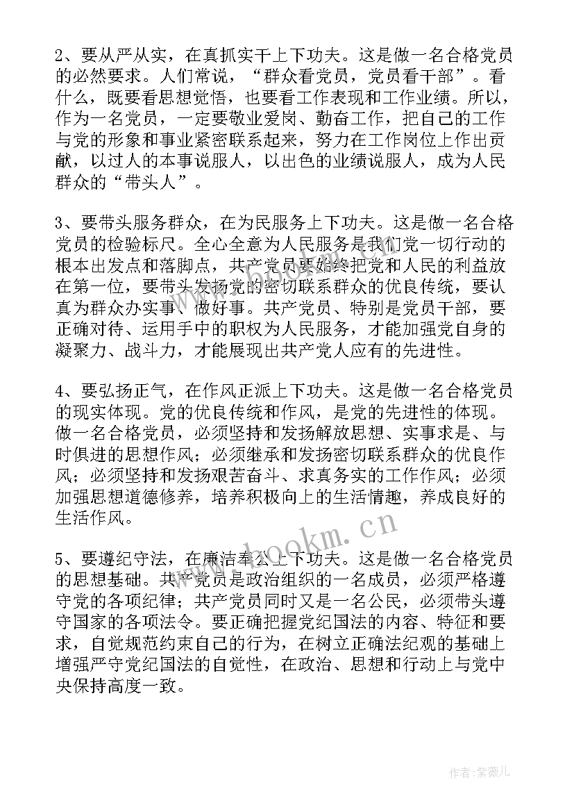 2023年团组织生活团员发言(汇总5篇)