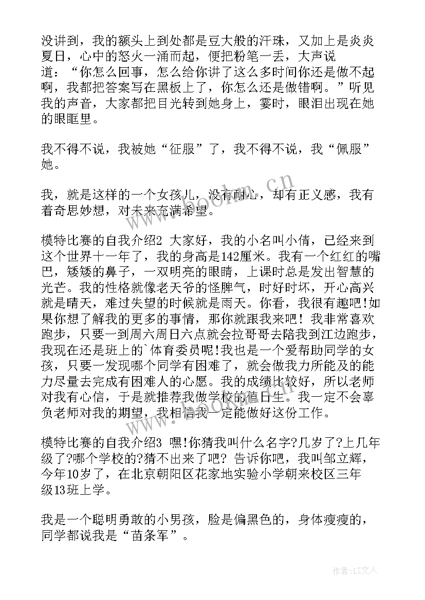 财务岗位的面试自我介绍 财务面试自我介绍(实用7篇)