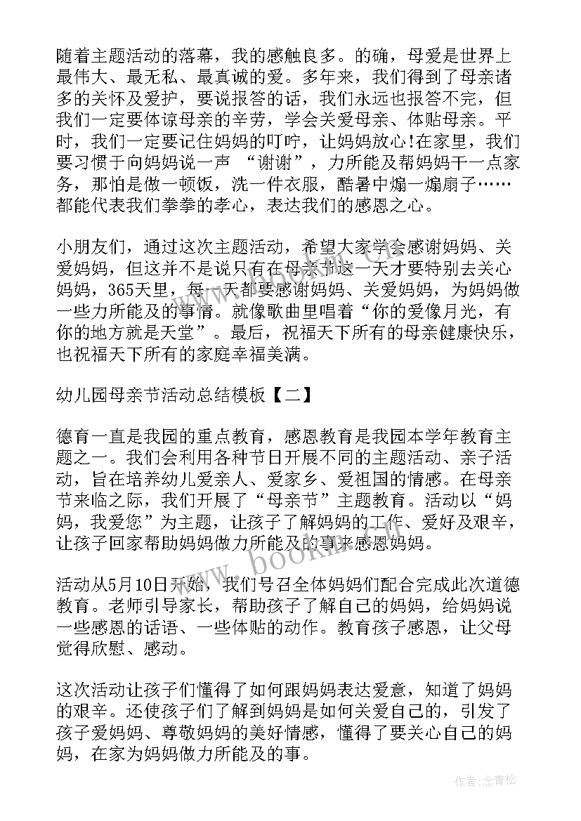 幼儿园区域活动教案 幼儿园小班区域活动教案(优质10篇)