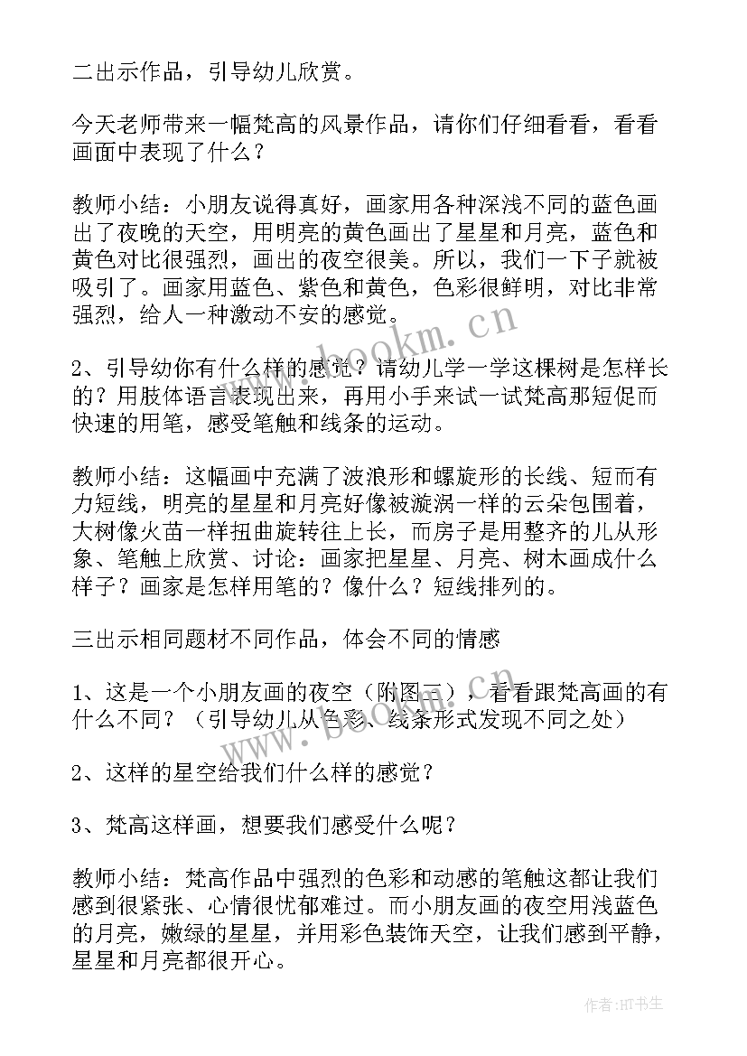 2023年大班时钟的教学反思总结 大班教学反思(汇总8篇)