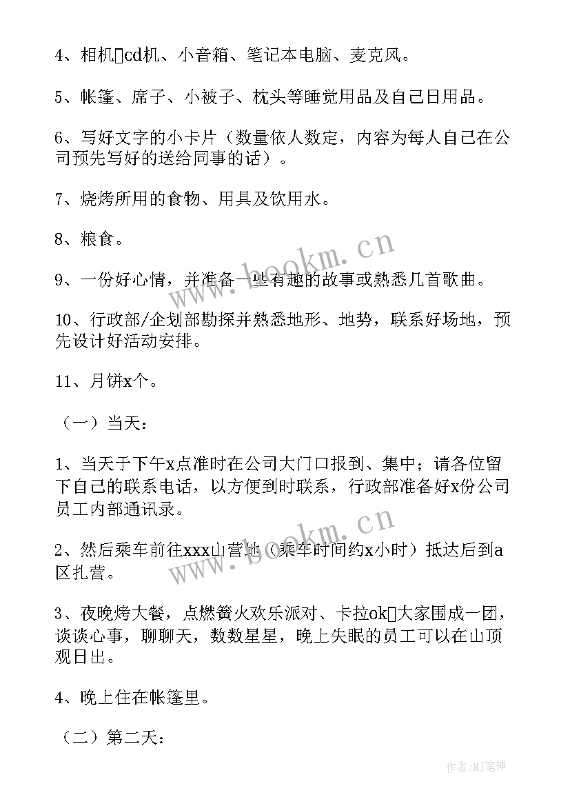 最新公司小团建活动方案 公司团建活动方案(精选7篇)