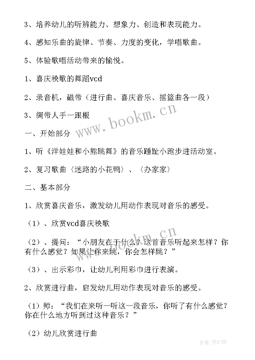 幼儿园音乐小老鼠打电话教案反思(实用10篇)