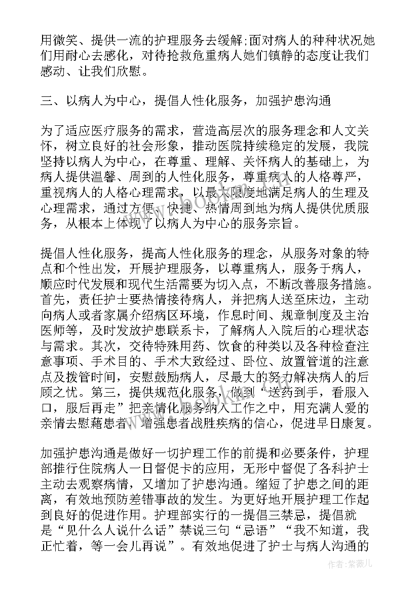 外科副主任医师个人述职 外科护理工作总结(通用9篇)