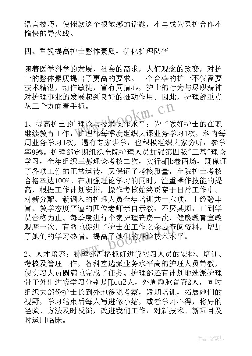 外科副主任医师个人述职 外科护理工作总结(通用9篇)