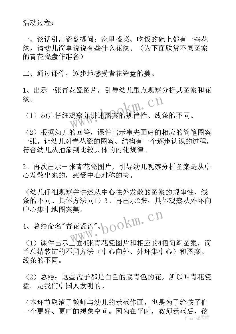 2023年美术活动美丽的孔雀教案反思 大班美术活动美丽的青花瓷活动反思(优秀5篇)