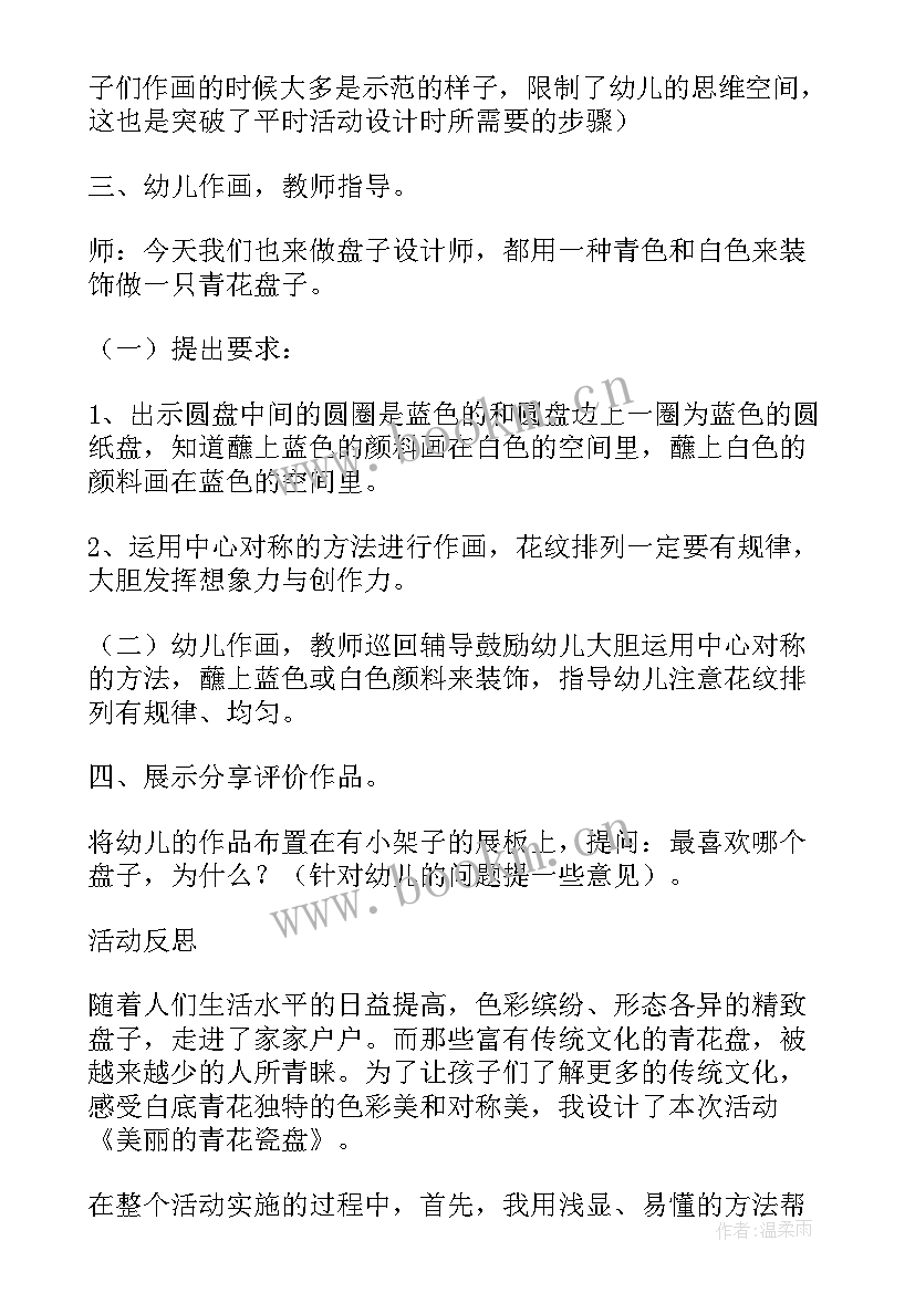 2023年美术活动美丽的孔雀教案反思 大班美术活动美丽的青花瓷活动反思(优秀5篇)