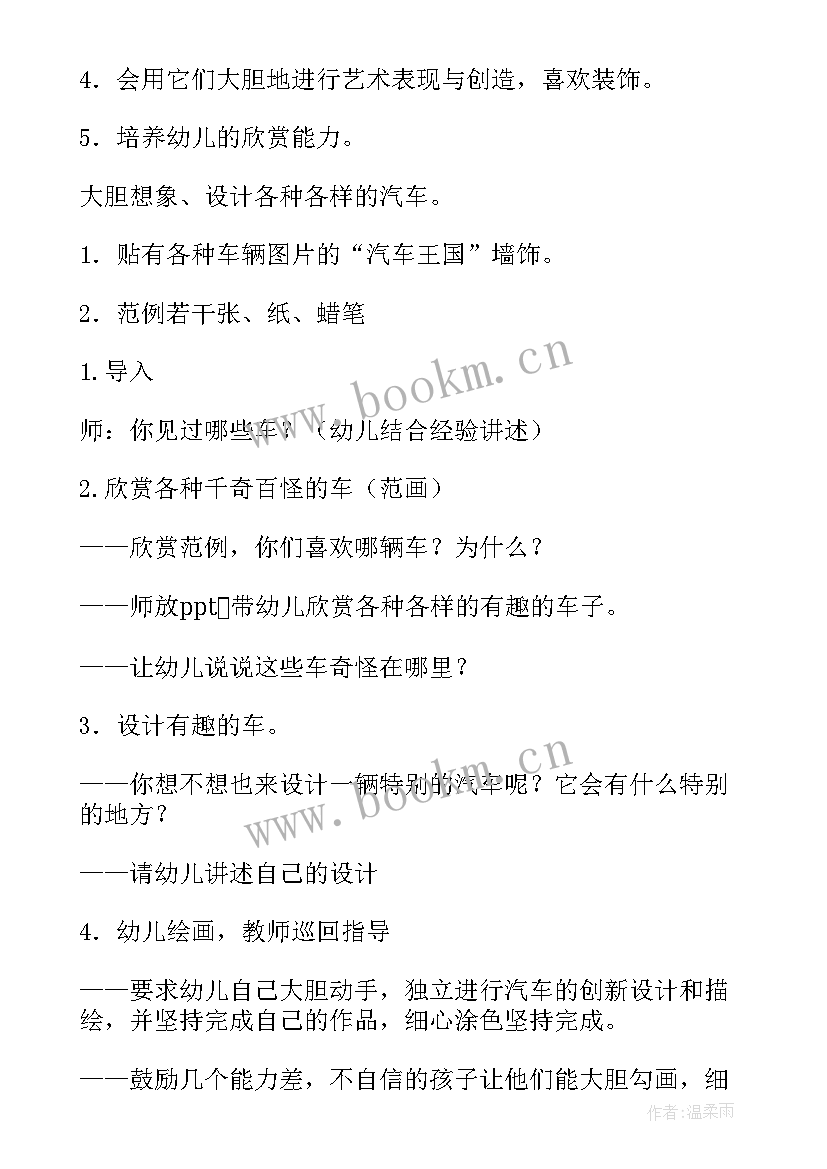 2023年美术活动美丽的孔雀教案反思 大班美术活动美丽的青花瓷活动反思(优秀5篇)