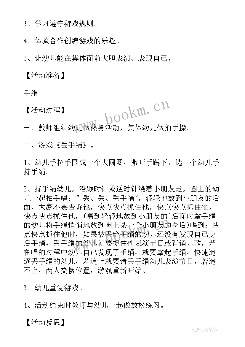 幼儿园大班健康走马灯教案(大全5篇)