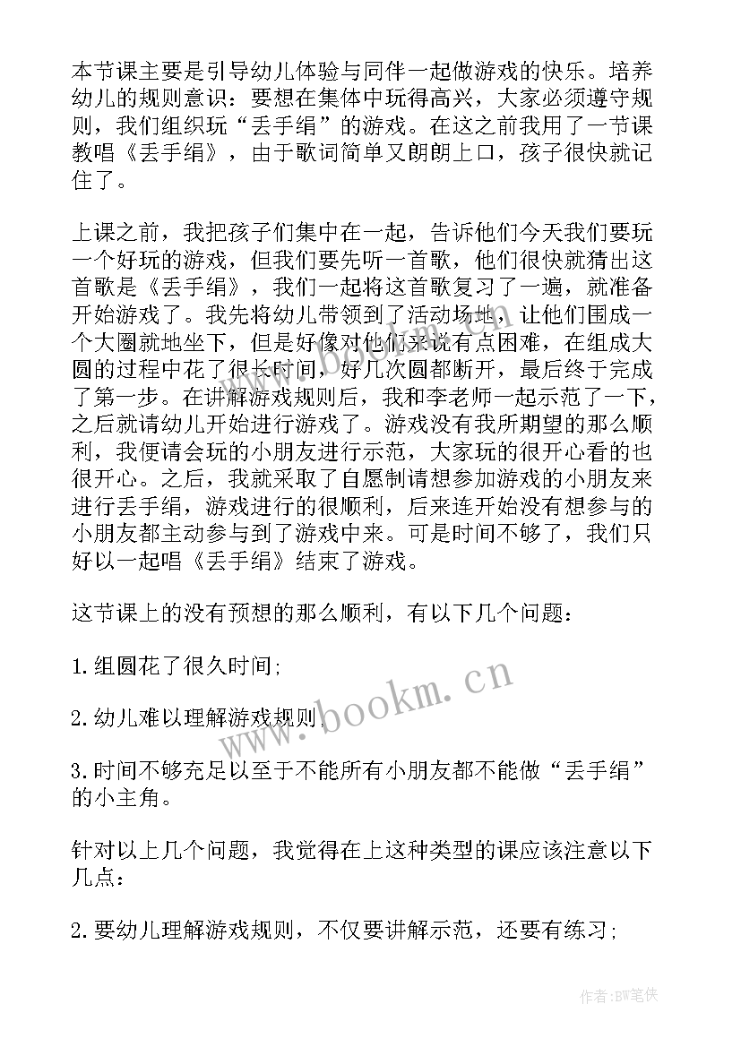 幼儿园大班健康走马灯教案(大全5篇)