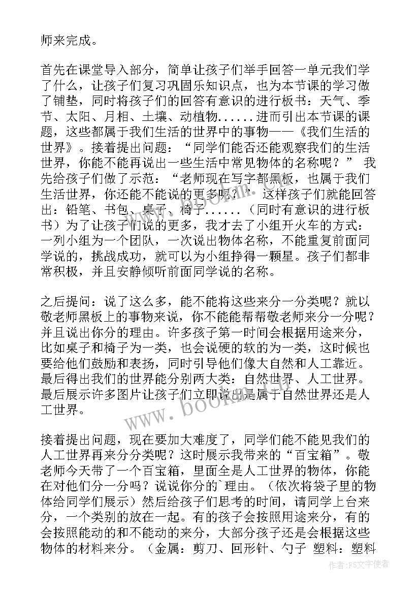 2023年电和我们的生活教学反思(模板5篇)