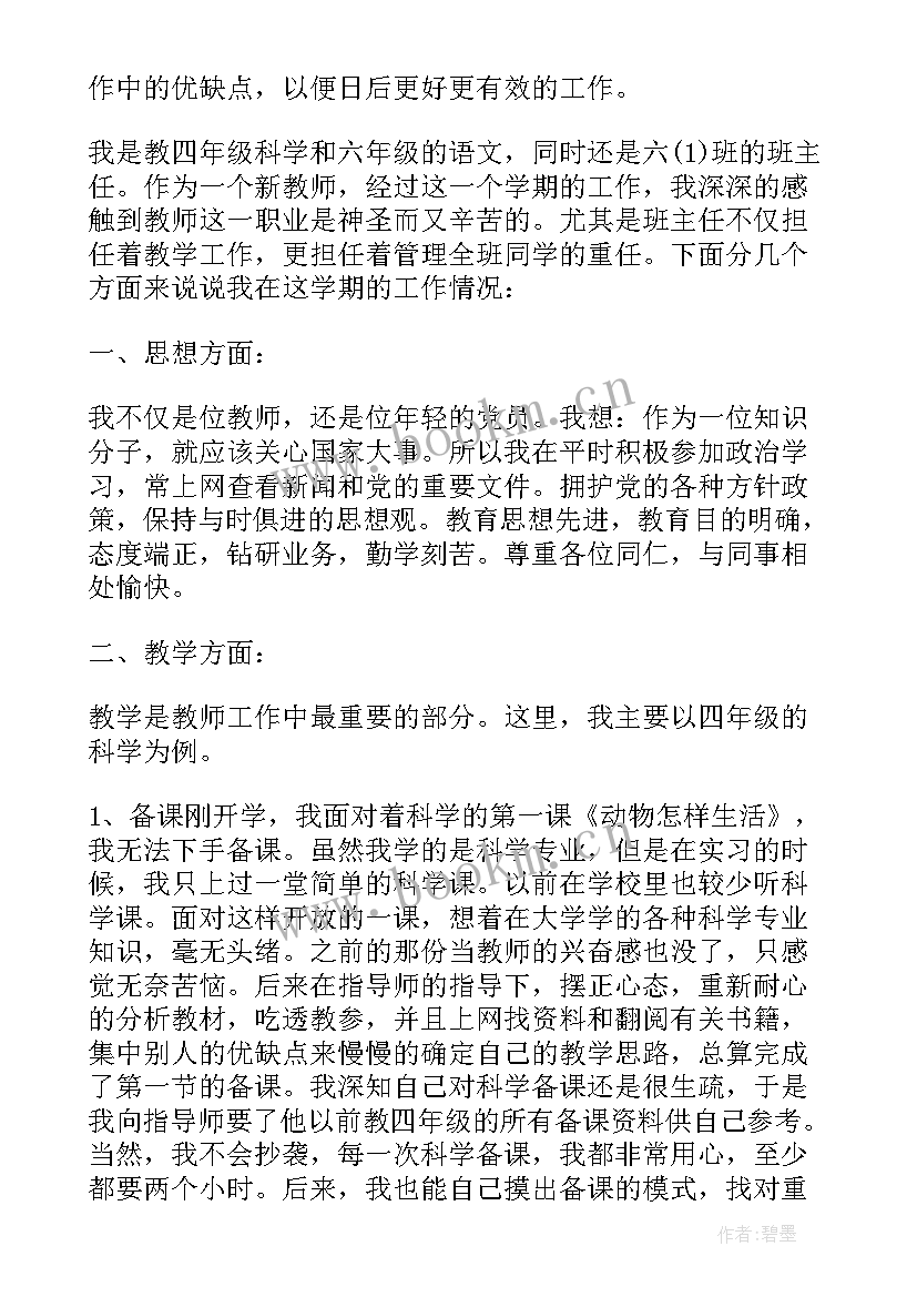 2023年物流晋升述职报告 教师中级职称述职报告(模板9篇)