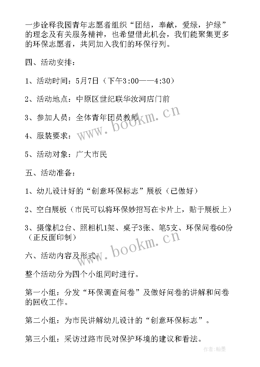 团员青年活动有哪些 团员青年活动策划(实用5篇)