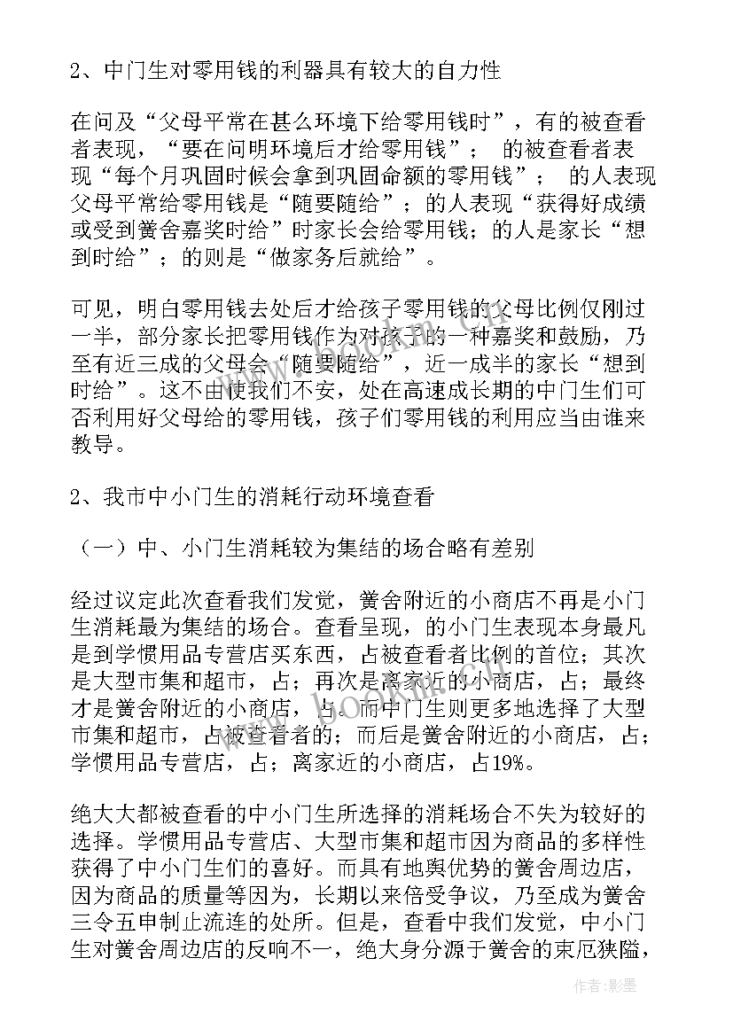 2023年室内设计就业情况分析报告 浙江就业形势分析报告优选(汇总5篇)