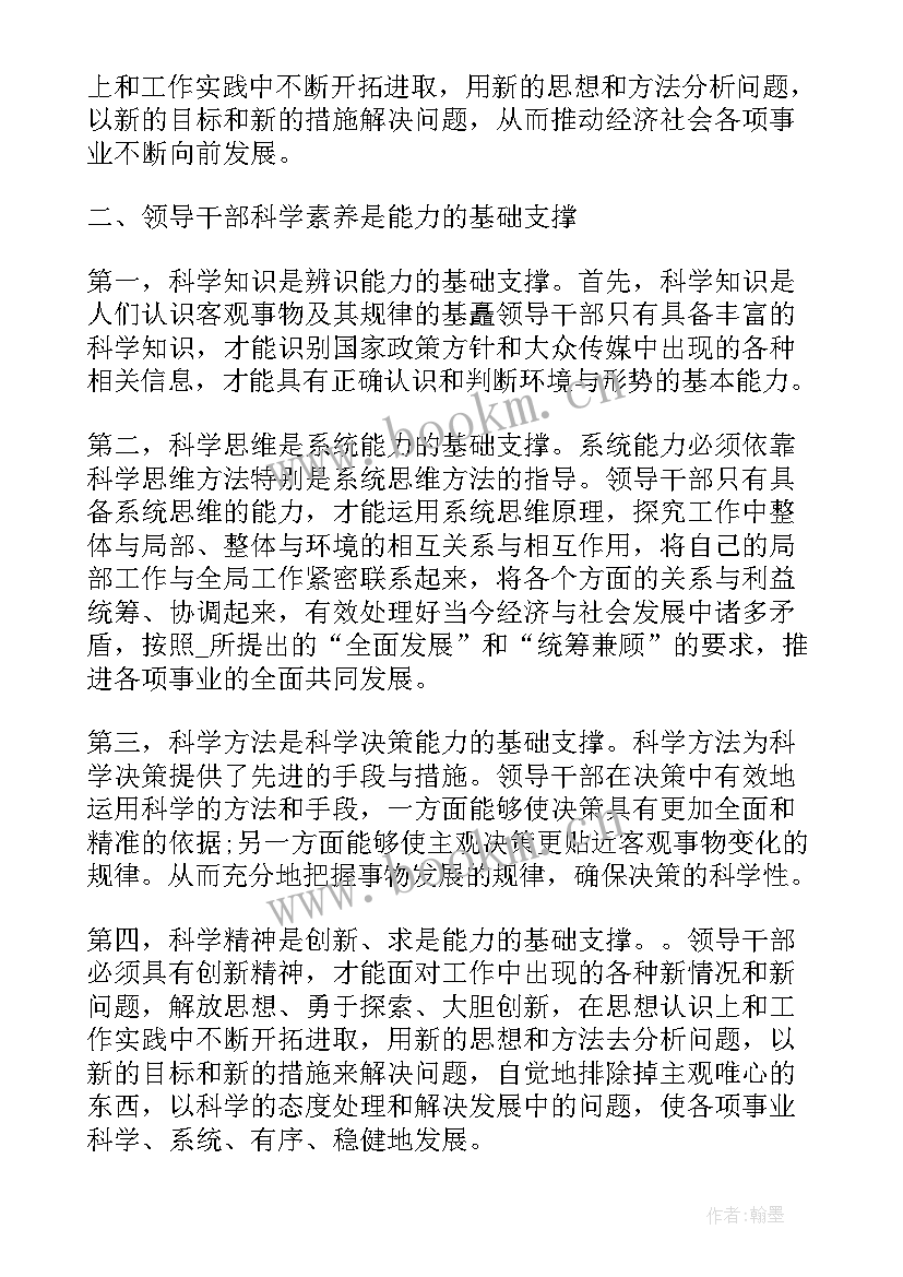 2023年领导调研报告 公司领导调研报告(优质8篇)