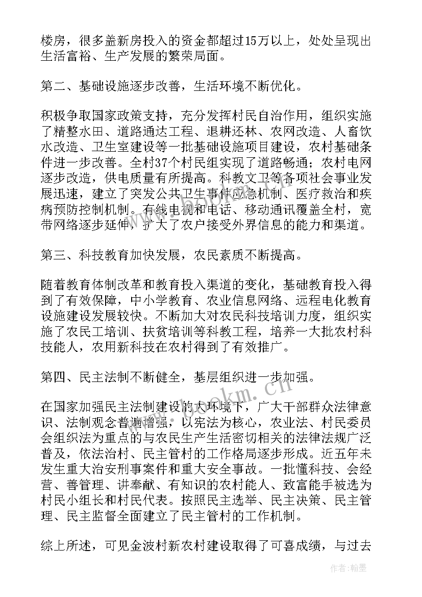 2023年领导调研报告 公司领导调研报告(优质8篇)